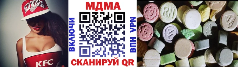 MDMA кристаллы Артёмовск