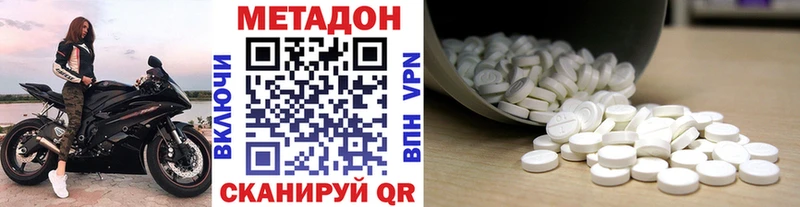 как найти закладки  Артёмовск  МЕТАДОН кристалл 
